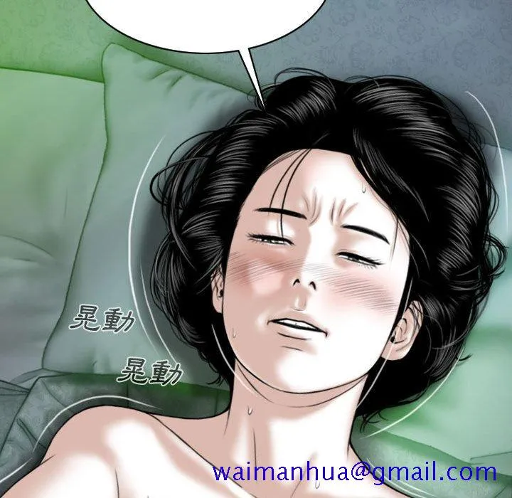 只爱那女人 - 第3章 - page 161