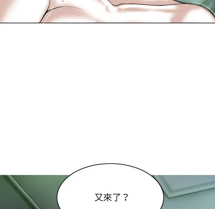 只爱那女人 - 第3章 - page 162