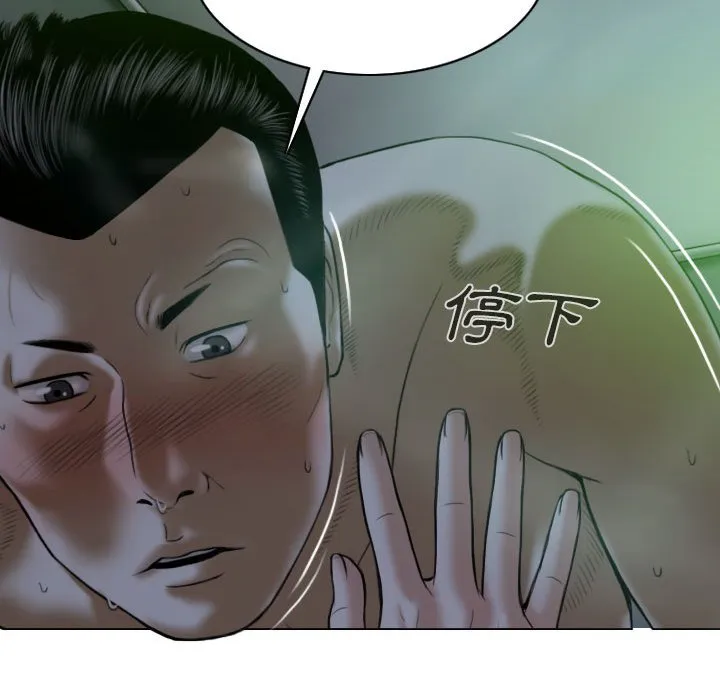 只爱那女人 - 第3章 - page 163
