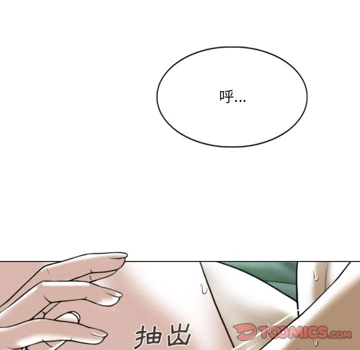 只爱那女人 - 第3章 - page 164