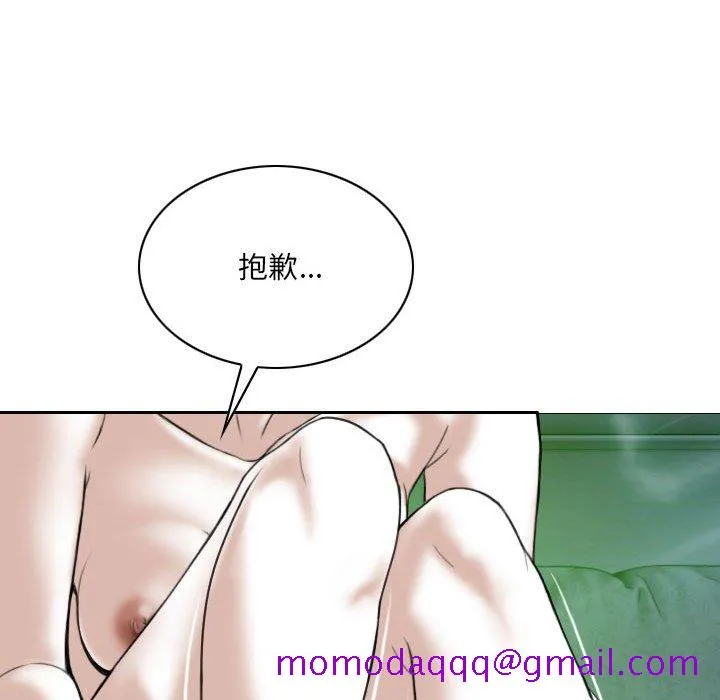 只爱那女人 - 第3章 - page 166