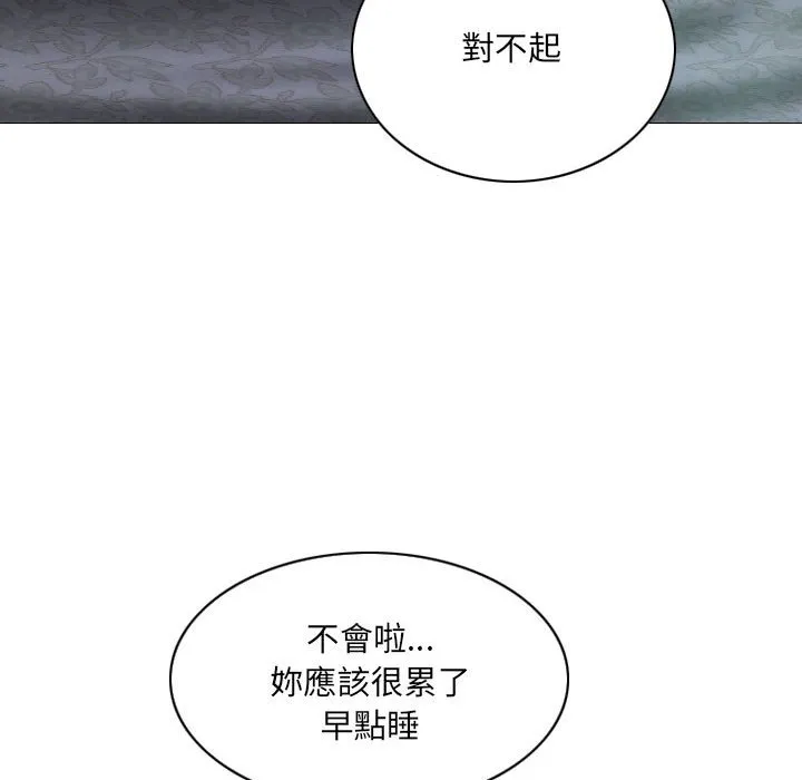 只爱那女人 - 第3章 - page 168