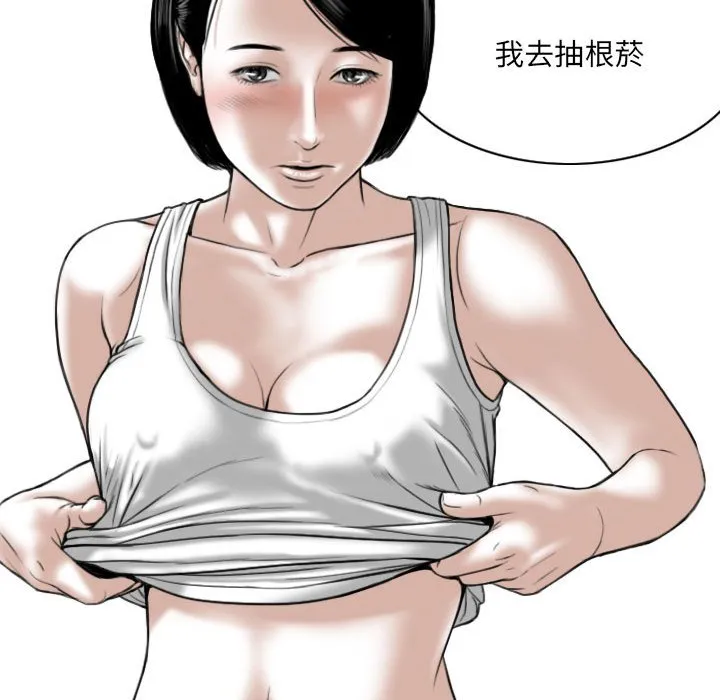 只爱那女人 - 第3章 - page 170