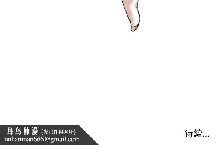 只爱那女人 - 第3章 - page 183