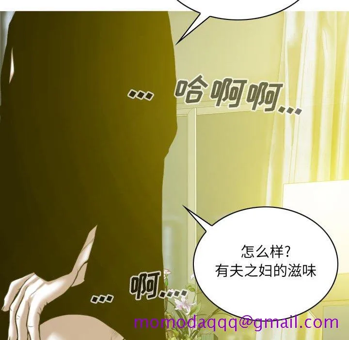 只爱那女人 - 第9章 - page 6