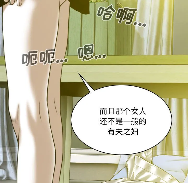 只爱那女人 - 第9章 - page 7