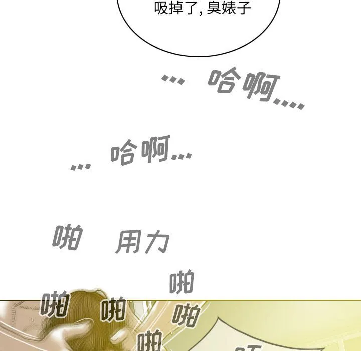 只爱那女人 - 第9章 - page 12