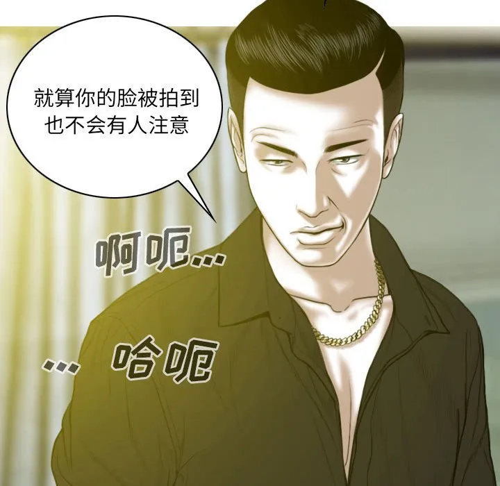 只爱那女人 - 第9章 - page 15