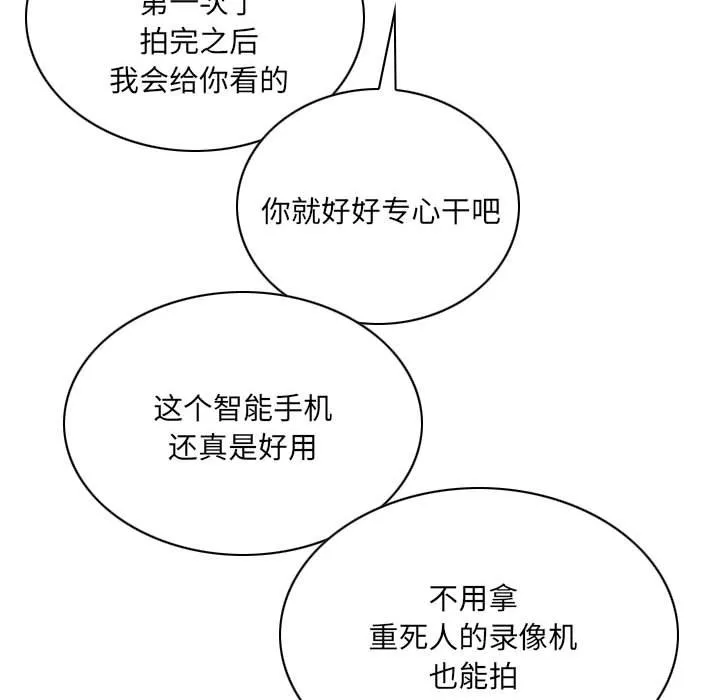 只爱那女人 - 第9章 - page 17