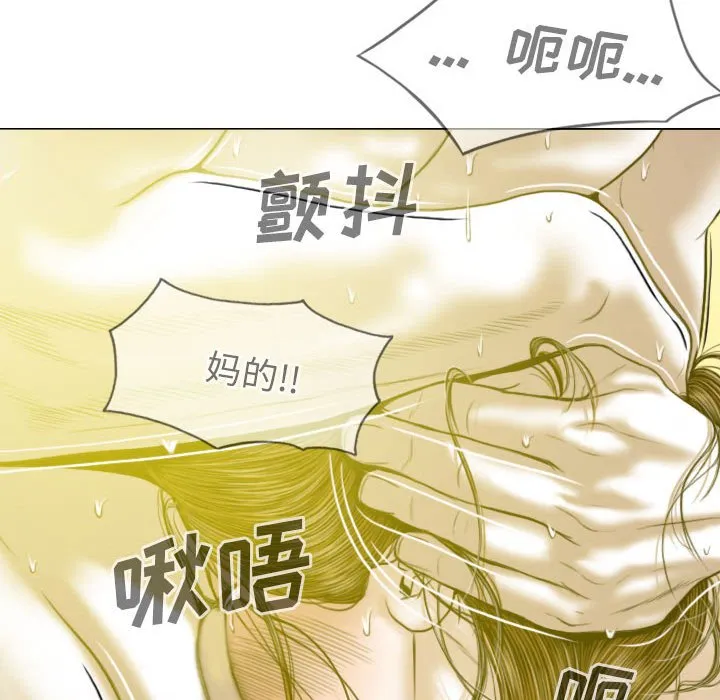 只爱那女人 - 第9章 - page 19