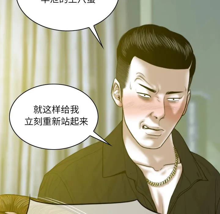只爱那女人 - 第9章 - page 22