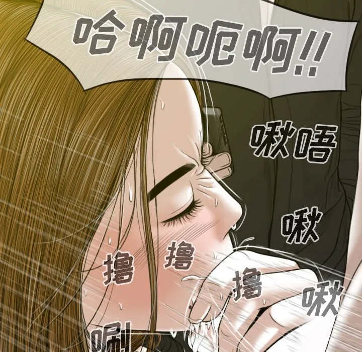 只爱那女人 - 第9章 - page 23