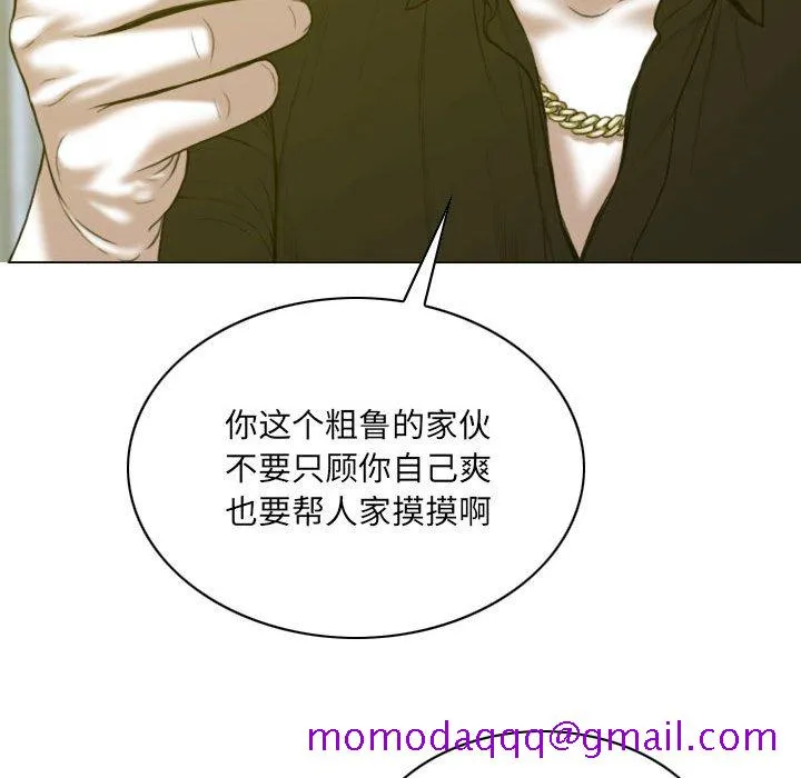 只爱那女人 - 第9章 - page 26