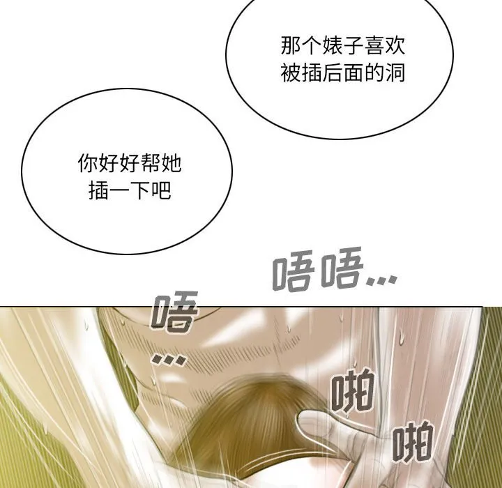 只爱那女人 - 第9章 - page 27