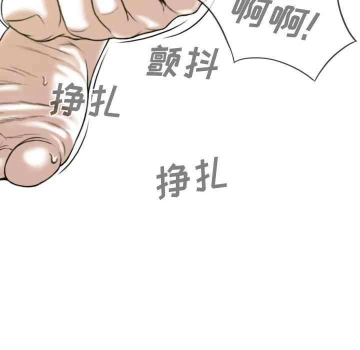 只爱那女人 - 第9章 - page 29