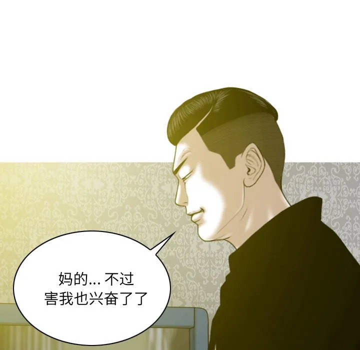 只爱那女人 - 第9章 - page 30
