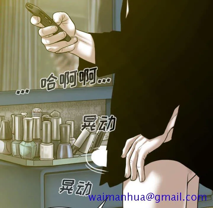 只爱那女人 - 第9章 - page 31
