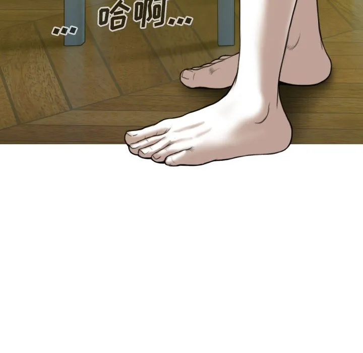 只爱那女人 - 第9章 - page 33