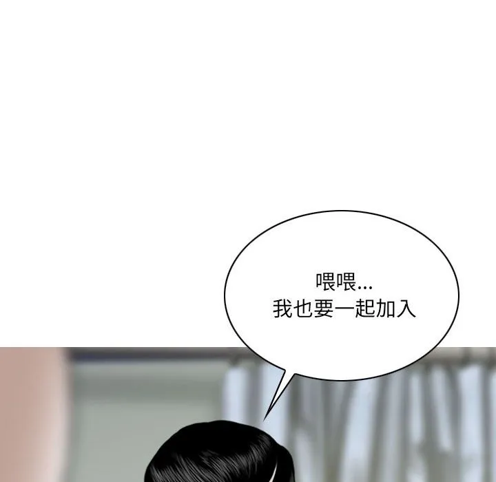 只爱那女人 - 第9章 - page 34