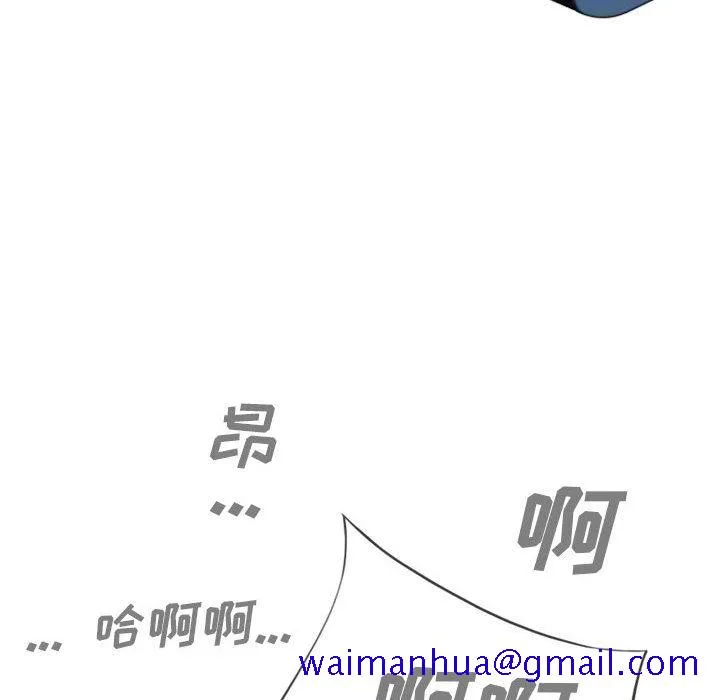 只爱那女人 - 第9章 - page 41