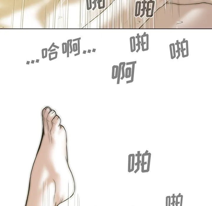 只爱那女人 - 第9章 - page 44