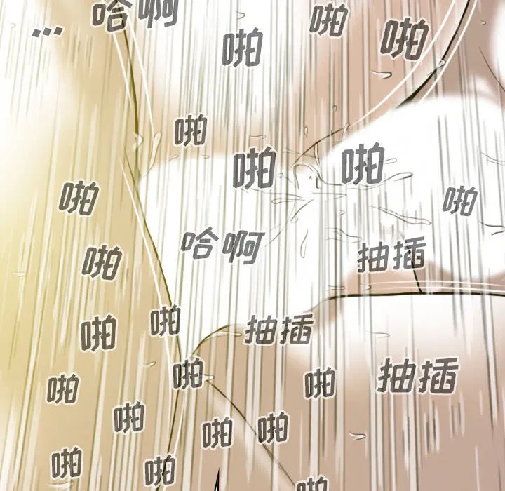 只爱那女人 - 第9章 - page 49