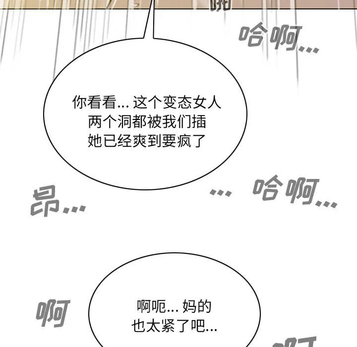 只爱那女人 - 第9章 - page 50