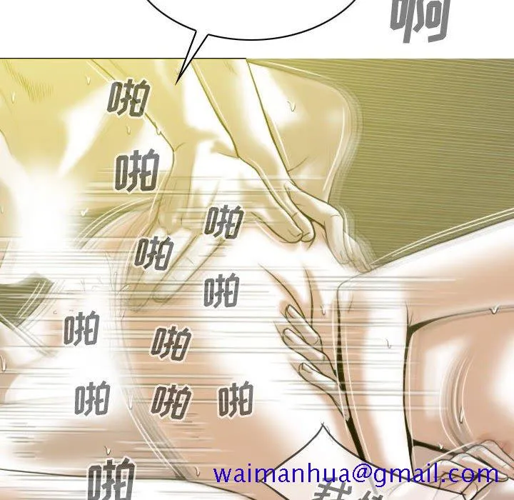 只爱那女人 - 第9章 - page 51