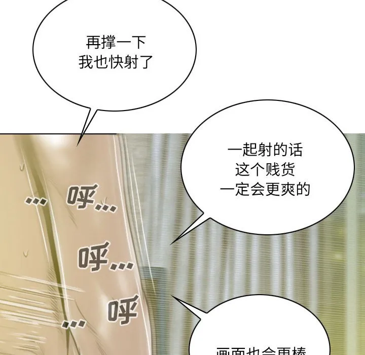 只爱那女人 - 第9章 - page 53
