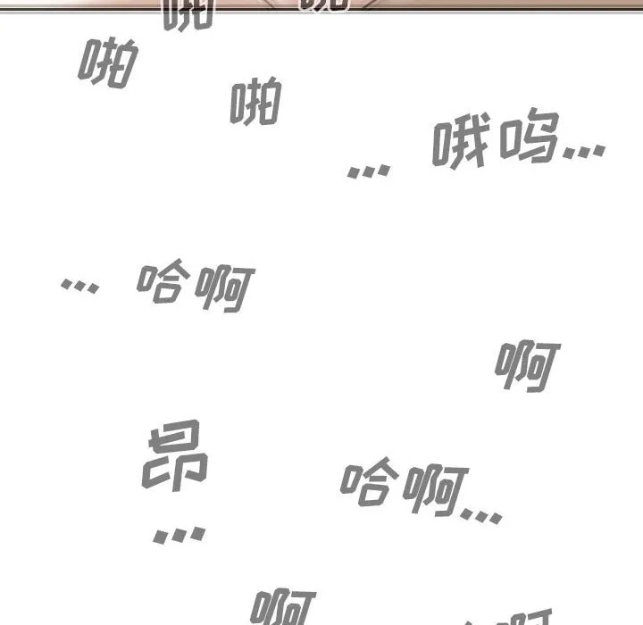 只爱那女人 - 第9章 - page 55