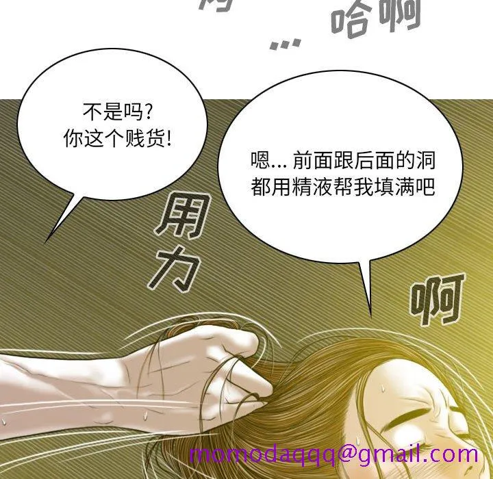 只爱那女人 - 第9章 - page 56