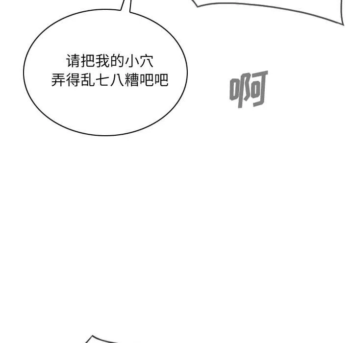 只爱那女人 - 第9章 - page 58