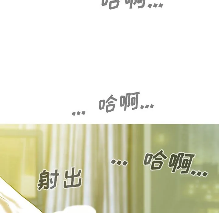 只爱那女人 - 第9章 - page 64