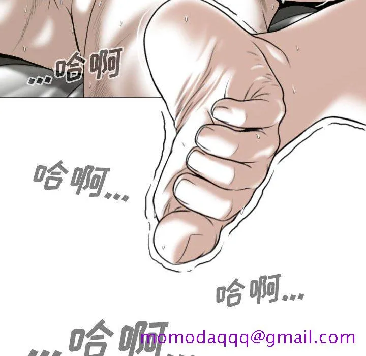 只爱那女人 - 第9章 - page 66