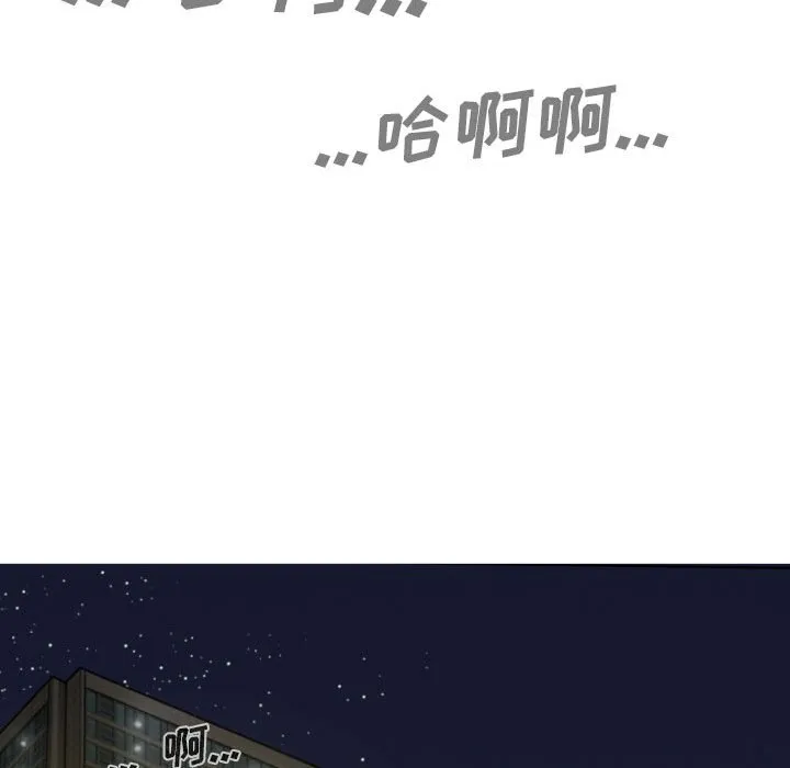 只爱那女人 - 第9章 - page 67