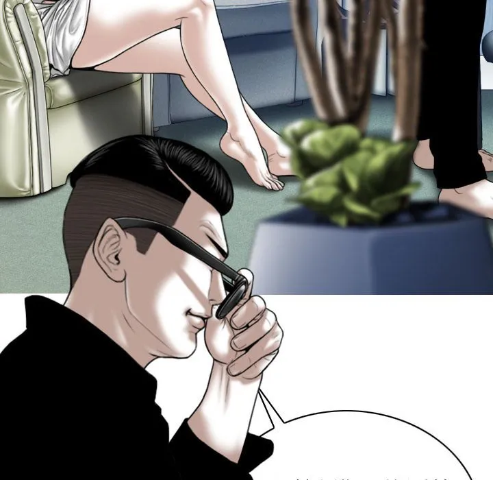 只爱那女人 - 第9章 - page 82