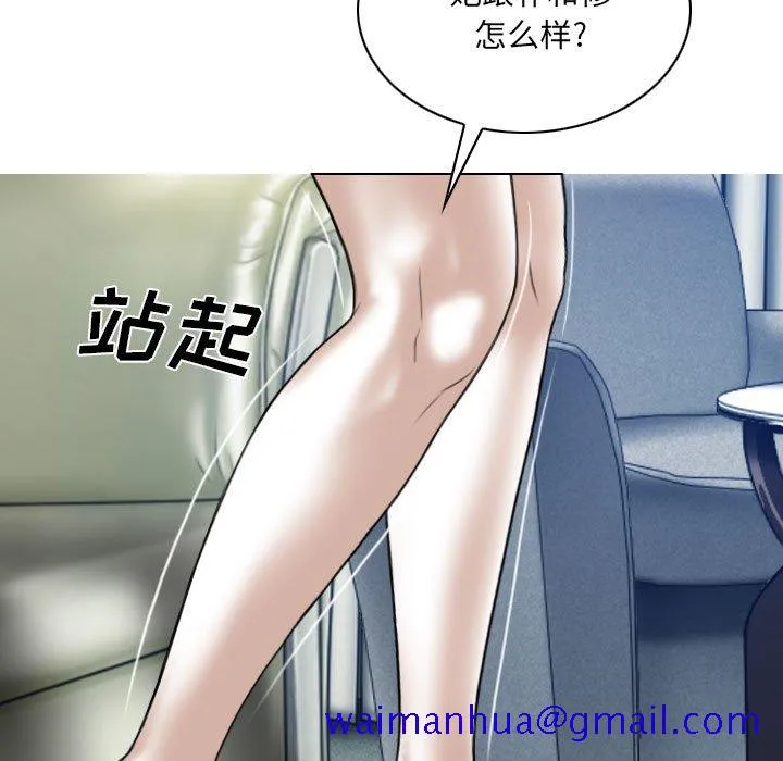 只爱那女人 - 第9章 - page 91
