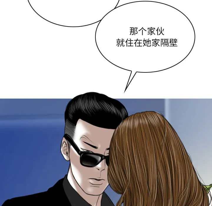 只爱那女人 - 第9章 - page 93