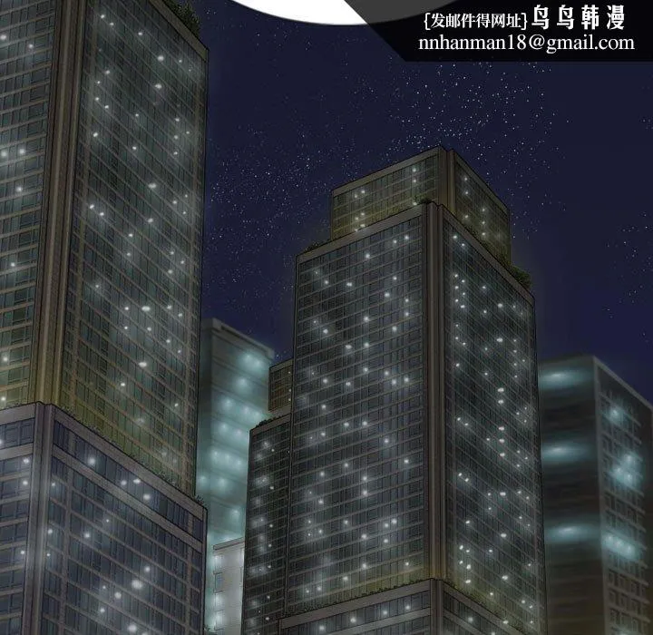 只爱那女人 - 第9章 - page 97
