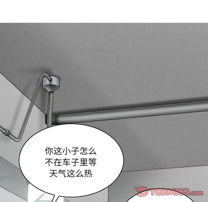 只爱那女人 - 第9章 - page 99