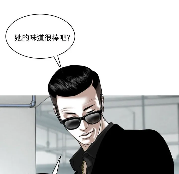 只爱那女人 - 第9章 - page 102