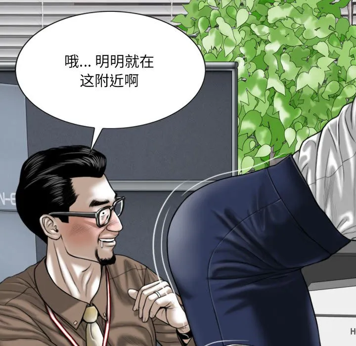 只爱那女人 - 第9章 - page 125