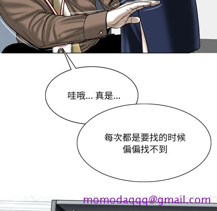 只爱那女人 - 第9章 - page 126