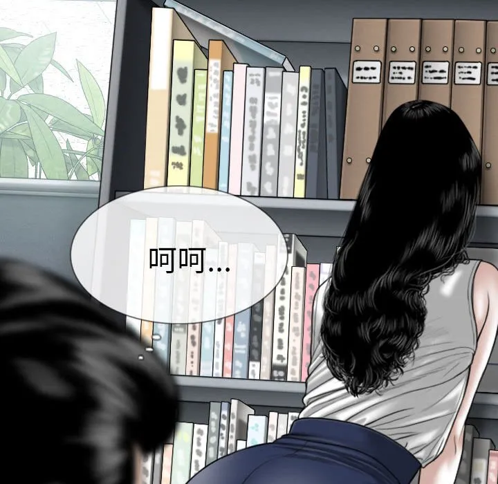 只爱那女人 - 第9章 - page 127
