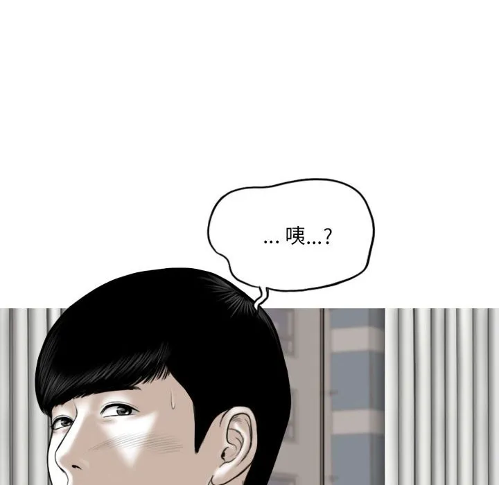 只爱那女人 - 第9章 - page 133