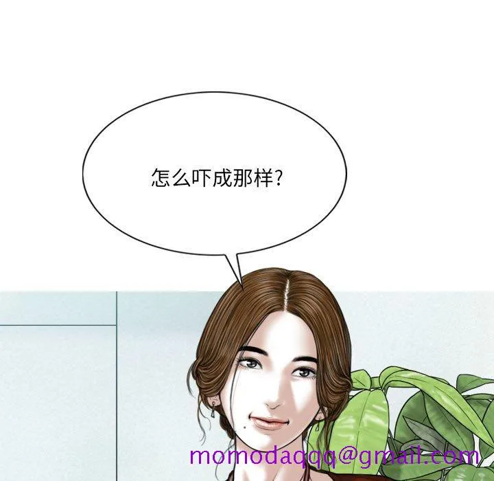 只爱那女人 - 第9章 - page 136
