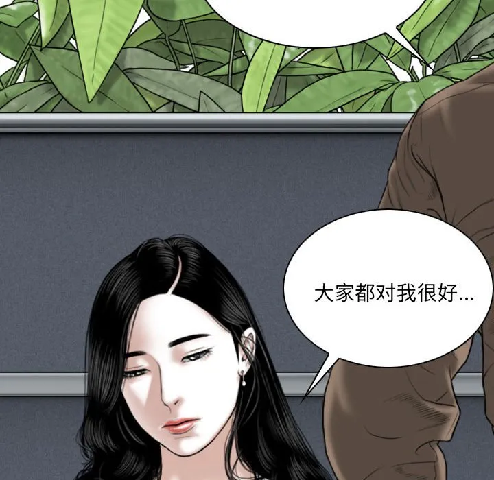 只爱那女人 - 第9章 - page 143