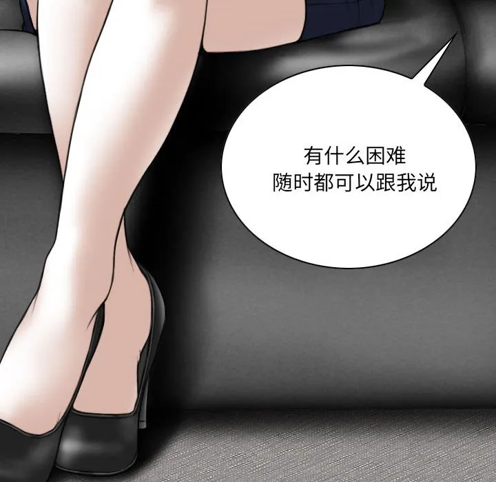 只爱那女人 - 第9章 - page 145