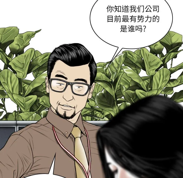 只爱那女人 - 第9章 - page 147
