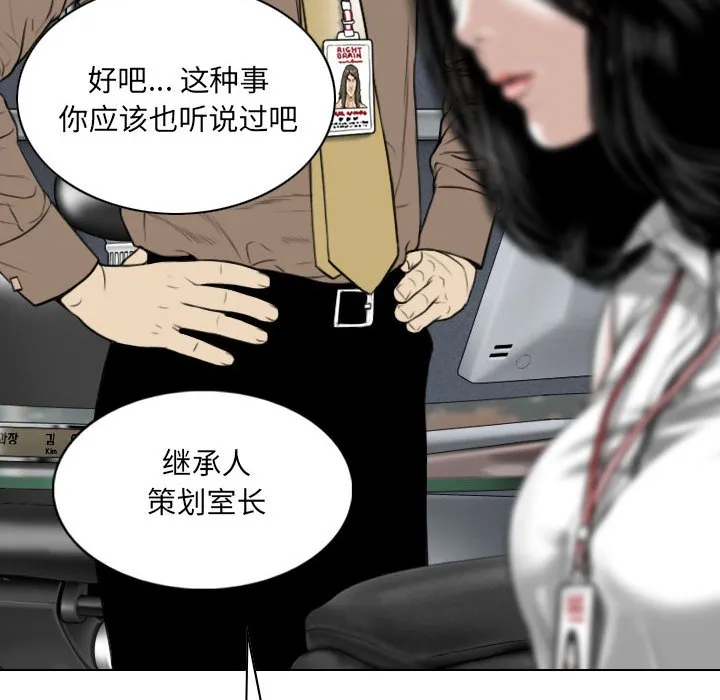 只爱那女人 - 第9章 - page 148